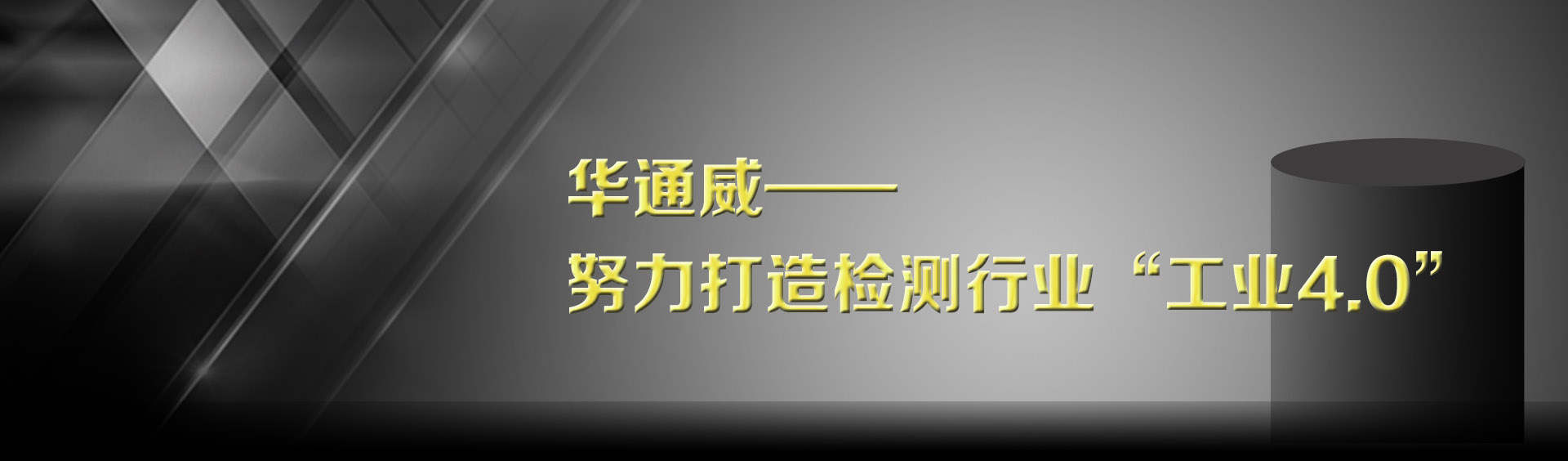 檢測認(rèn)證機構(gòu)