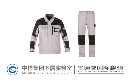 防靜電服檢測(cè)報(bào)告