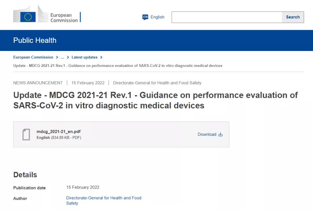 歐盟最新MDCG2021-21修訂版Rev1臨床試驗(yàn)解讀！