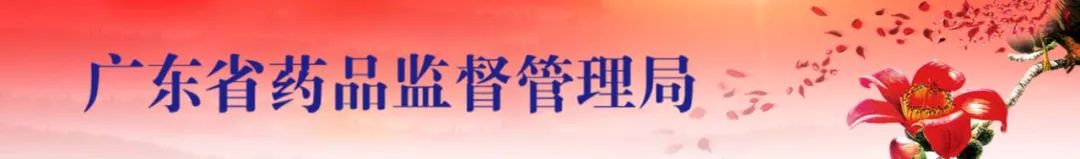 《廣東省第二類醫(yī)療器械注冊(cè)質(zhì)量管理體系核查工作程序》修訂說(shuō)明